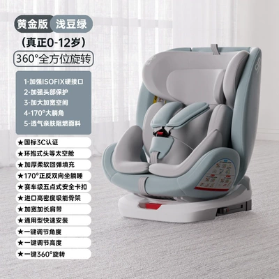 Seat Car Baby Baby Car: Car child safety seat - light-bean-green-isofix-hard-interface-360-rotate-170-large-lying-angle-90-hover