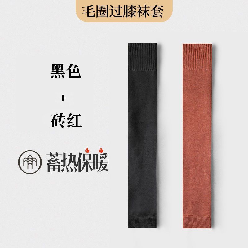 毛圈长筒袜秋冬季加厚过膝袜子女高筒袜保暖大腿长袜护膝袜直筒袜|undefined