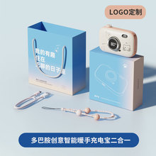 德国2026新款创意礼品伴手礼生日女生礼物套装智能充电宝暖手宝二