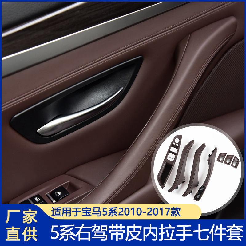 Applicable to BMW 5 Series Right Driving Inner Handle Right Peptide Edition Handle Assembly F10F11 Inner Armrest Interior Handle Carbon Fiber