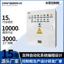PLC恒压供水变频控制水泵控制柜配电控制箱高低压成套配电柜定制