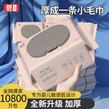 厂家75度酒精湿巾便携装消毒小包装免洗收加大加厚家庭实惠湿纸巾