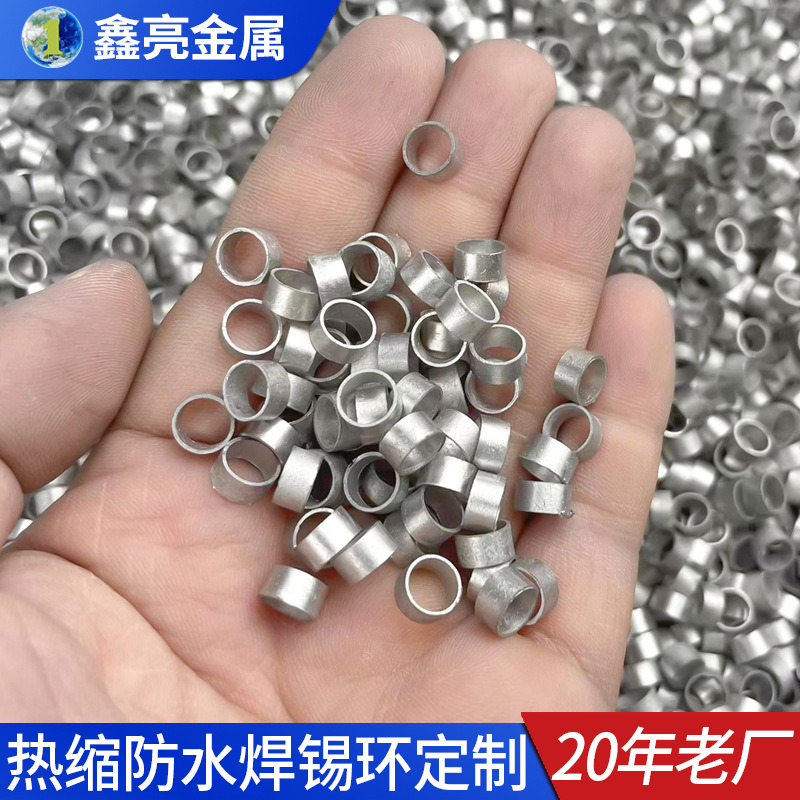 防水免压热缩焊锡环接线端子 低温锡环焊锡端子可加工制