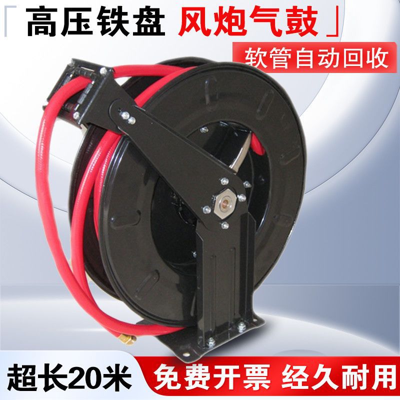 高压风炮自动伸缩卷管器气鼓橡胶管气管防爆软管风炮管回收卷管器