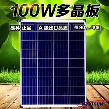 多晶硅太阳能充电板光伏发电板电池板家用发电系统150w100w80w50w