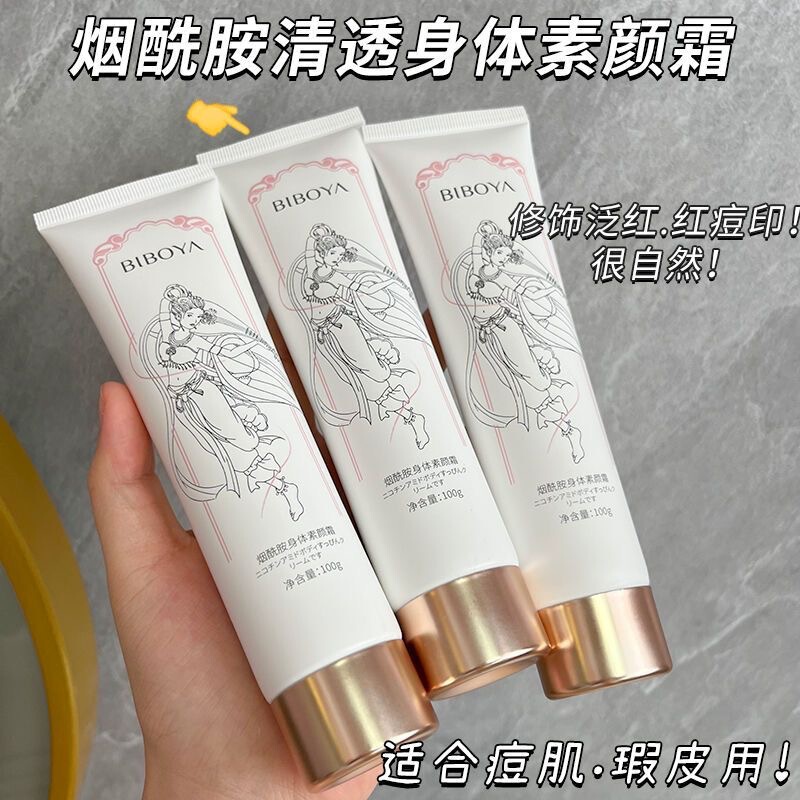 ニコチン酸アミド体素顔クリーム水潤カバーカバーカバーカバー防水防汗隠れ毛穴が明るくなります。|undefined