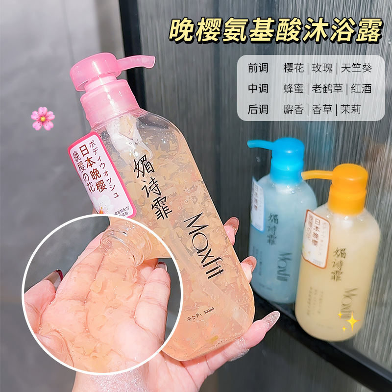 晚樱氨基酸花瓣沐浴露百合薄荷香水沐浴乳持久留香补水保湿润肤露|undefined