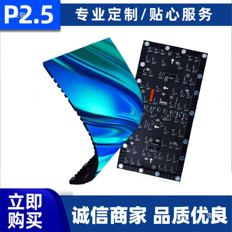 Car flexible LED display screen font soft module arc screen P scroll 2-chamber special-shaped module advertising 2