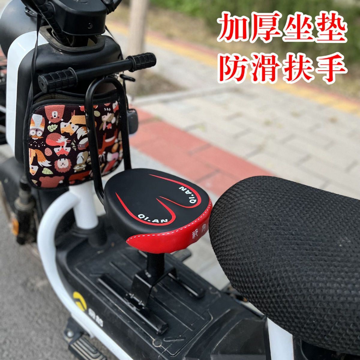 Suitable for Electric Vehicles, Children's Front Seat, Electric Scooter Seat, Electric Vehicle Front Seat, Scooter Baby Seat, Small Stool