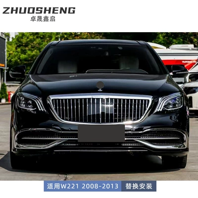 Big Surrounded S-Class W221 old to new