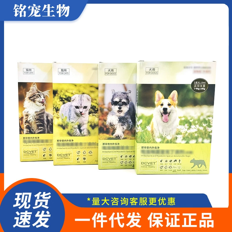 Драже Nafipune для внутреннего и наружного применения от глистов для собак и кошек, драже от глистов для собак мелких, средних и крупных пород, взрослых кошек и котят.