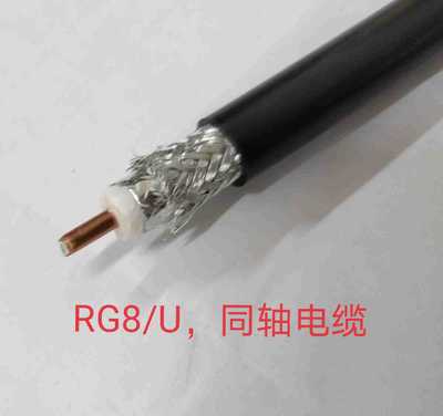 RG8/U, коаксиальный кабель