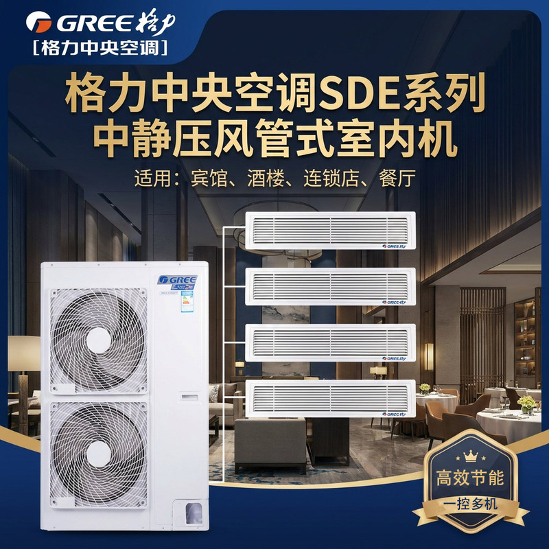 Central Air Conditioning Ducted Unit 1-4 Hp Inverter Energy-Saving Hvac Retrofit Design Plan for Office Buildings Central Air Conditioning Ducted Unit 1-4 Hp Inverter Energy-Saving Hvac Retrofit Design Plan for Office Buildings