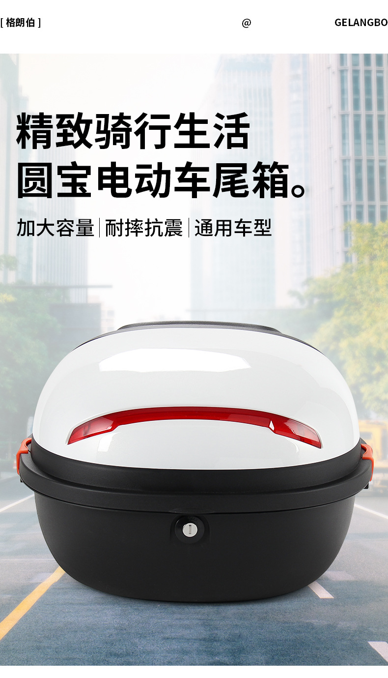 Electric Vehicle Trunk Yadea Aima Tailg Large-Capacity Battery Bike Trunk Universal Storage Box Rainproof