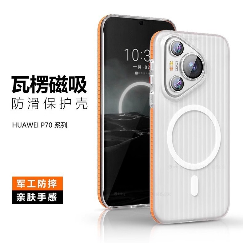 Huawei Pura70Ultra 携帯電話ケース 80pro 肌感光格子波形磁気ハードケースに適した滑り止めフレーム|undefined
