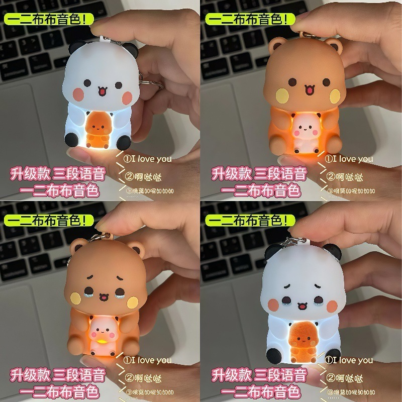 抖音一二和布布可爱迷你挂件钥匙扣手办摆件潮流玩具送女友小礼物|undefined
