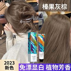 2023熱銷發色榛果灰棕藍黑色染髮膏代發理髮店電商批發染髮劑