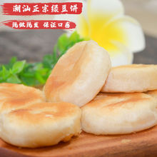 潮汕特产绿豆饼手工酥皮传统糕点点心小吃茶点休闲零食一件批发价