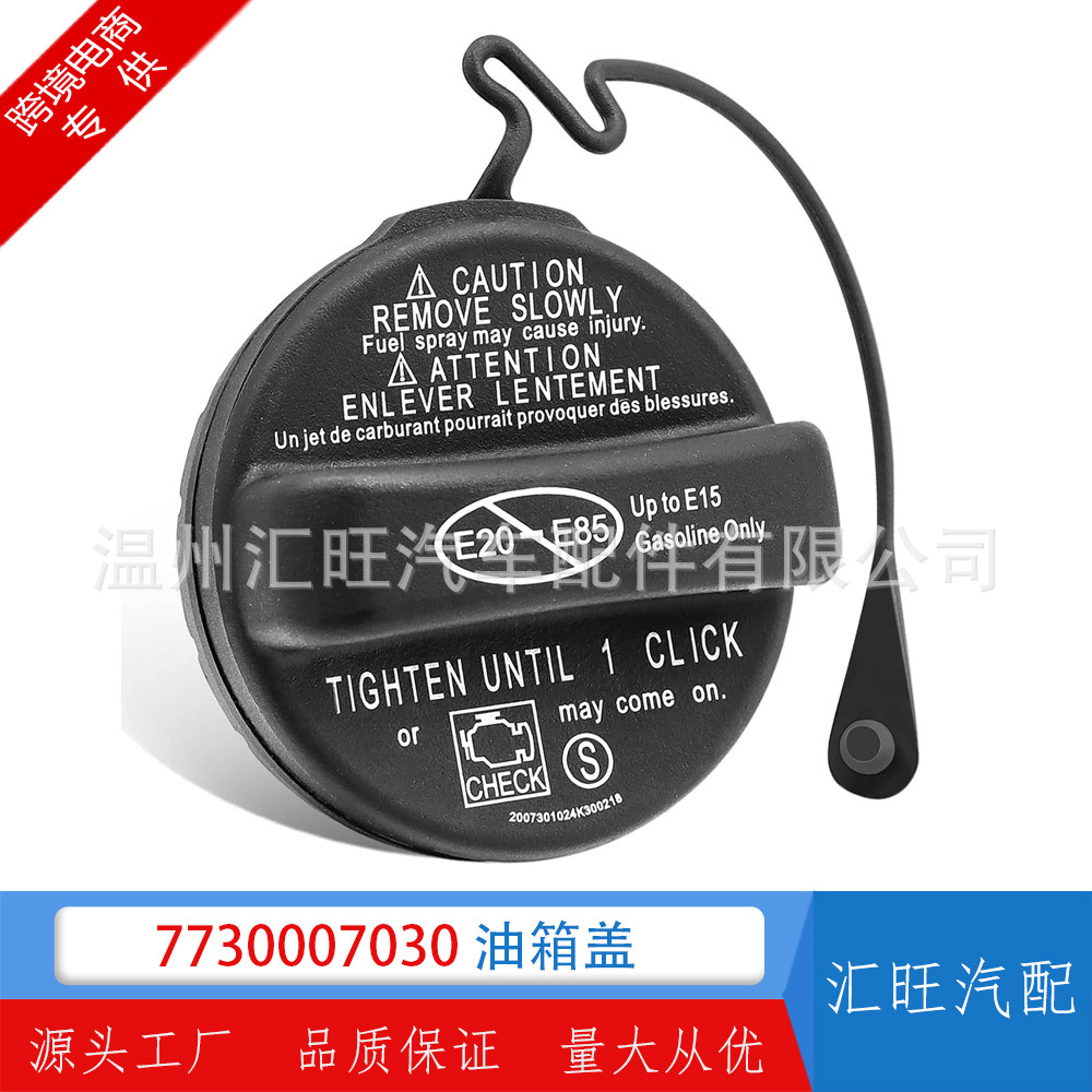 燃油箱盖适用丰田Tacoma替换7730053020 07010 06040 07030 53030