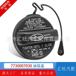 Крышка топливного бака подходит для замены Toyota Tacoma 7730053010 33070 06040 07030 53030