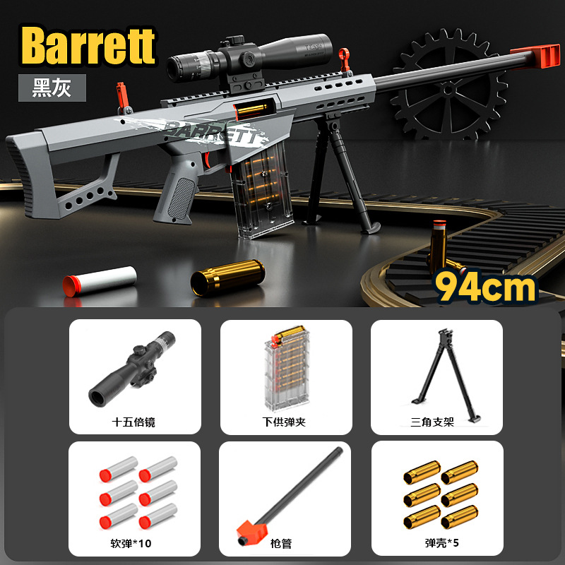 라지 바렛 [블랙 앤 그레이] 94cm