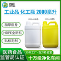 透明2L塑料瓶加厚化工桶2升塑料桶桶2公斤化工瓶透明加厚