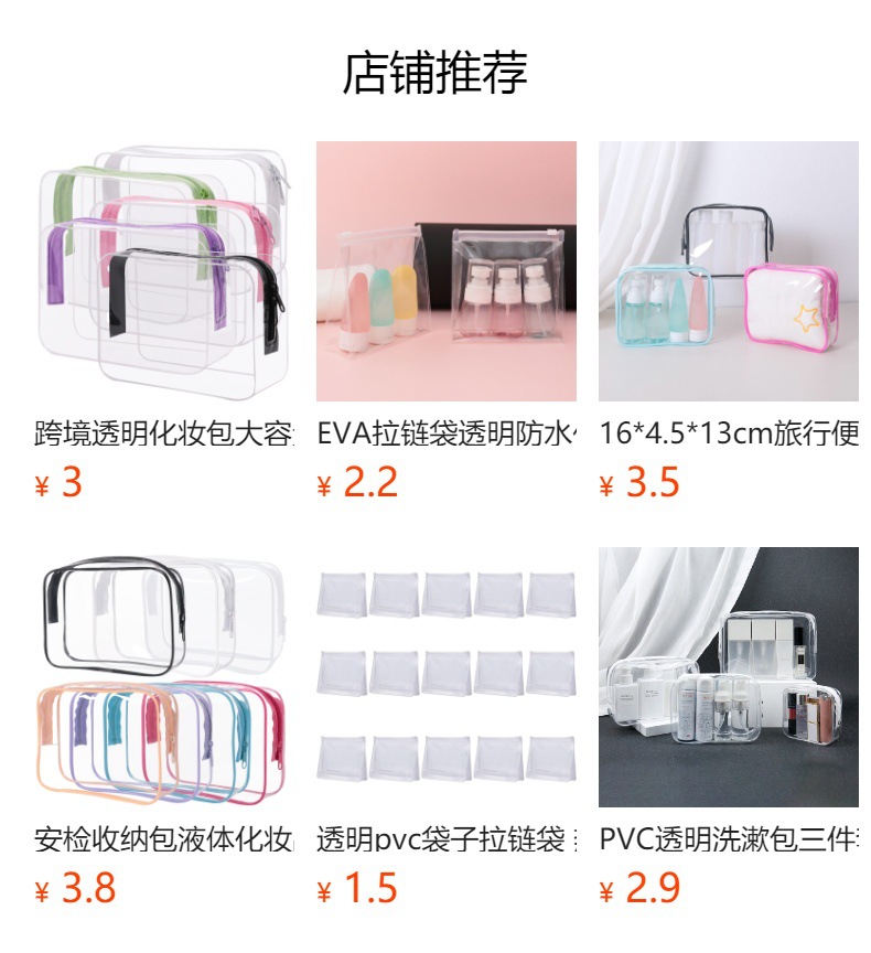 预览状态下无法点击,发布后,可点击跳转到对应的商品页面
