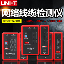 ������UT681L/UT681C/UT681HDMI���唵�����W�j���Ԓ���|�yԇ�x