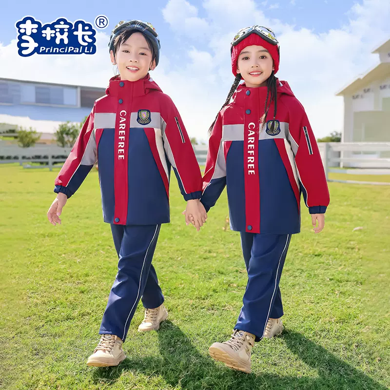 李校长秋冬季小学生校服幼儿园园服冲锋衣加绒防水三合一班服套装