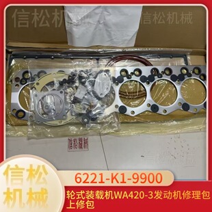 REPAIR KIT݆ʽ�b�d�CWA420-3�l�әC������ 6221-K1-9900 ���ް�
