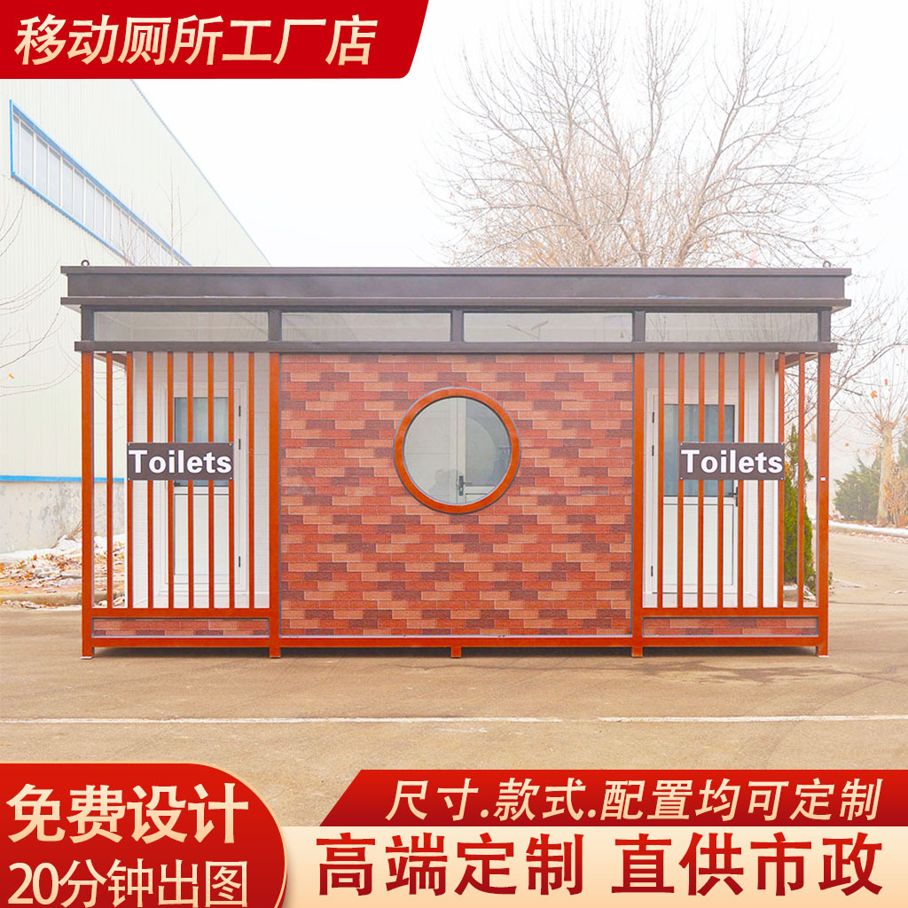 成品移动厕所蹲厕户外景区公园洗手间街道学校水循环移动卫生间