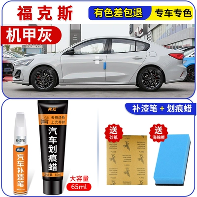 Avtomobil boya qələmləri | paint, silver-gray car accessories - mecha-gray-fox-touch-up-pen-65ml-scratch-wax