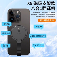 源工場知能AI多言語翻訳機オフライン音声ビデオ通話翻訳APP同時通訳