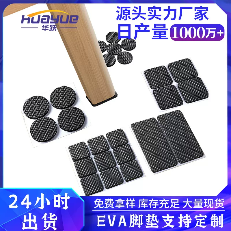 批发5MM圆形eva脚垫网格家具自粘eva垫片黑色自粘防滑eva泡棉脚垫