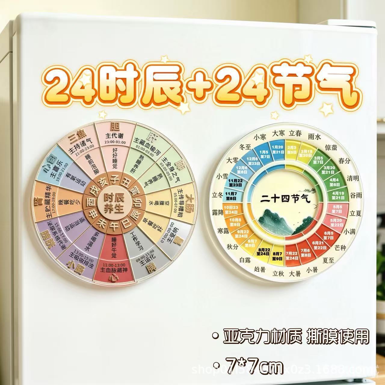 Essential for Family Health: Physical Constitution Identification Refrigerator Magnets, Health Chart, Symptom-Based Wellness Self-Assessment, and Health Science Knowledge