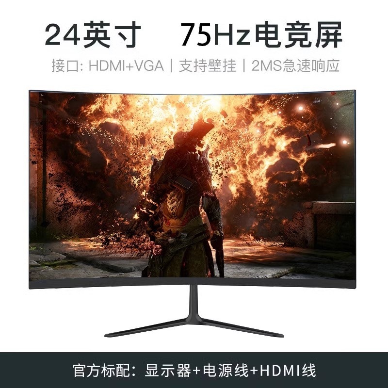 24英寸144hz显示器27超薄高清曲面台式电脑电竞游戏2K监控屏幕IPS|undefined
