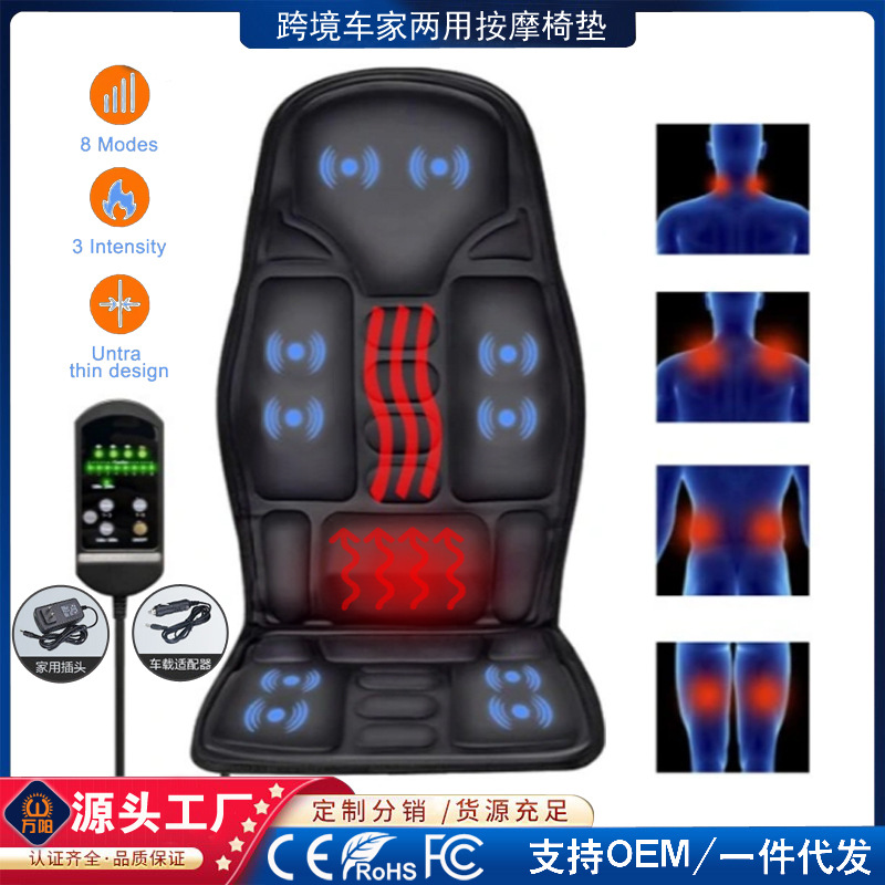 跨境家用车载按摩坐垫多功能颈部腰部震动椅垫靠垫电动汽车按摩器