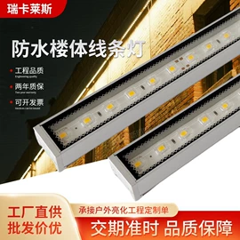 投光灯;洗墙灯;LED护栏管