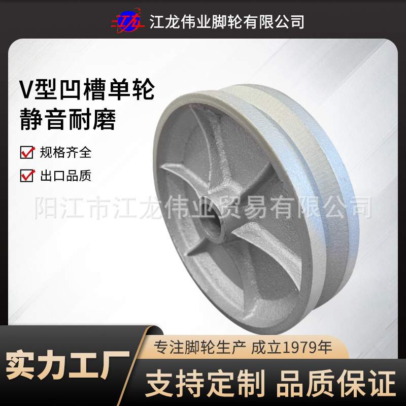 铸铁轮5寸6寸8寸重型轨道单轮定向槽轮铸铁轨道导向轮V型槽生铁轮