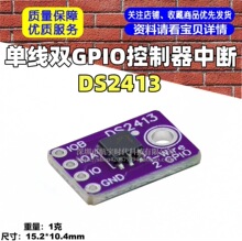 DS2413�ξ��pGPIO�������Д�
