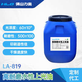 高耐磨水性上光油纸箱纸盒纸品彩印包装印刷水性光油脱机上光