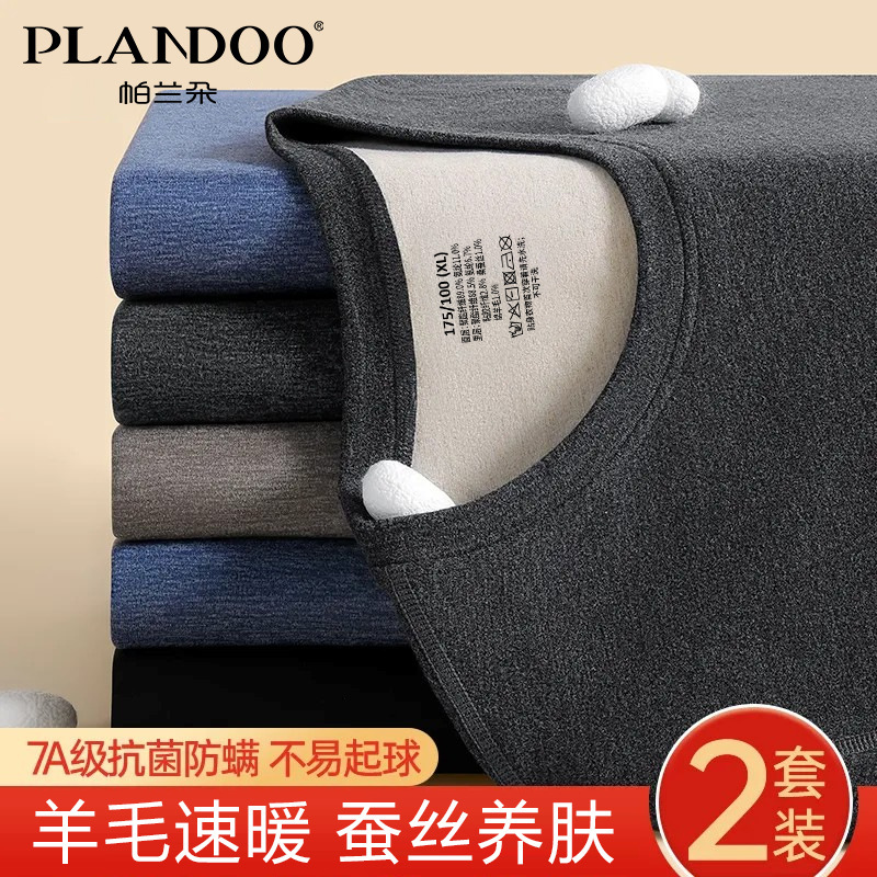 Parlando Sheep Wool and Silk Thermal Underwear Men's Fleece-Lined Thickened Autumn and Winter Women's Thermal Underwear Set Wholesale