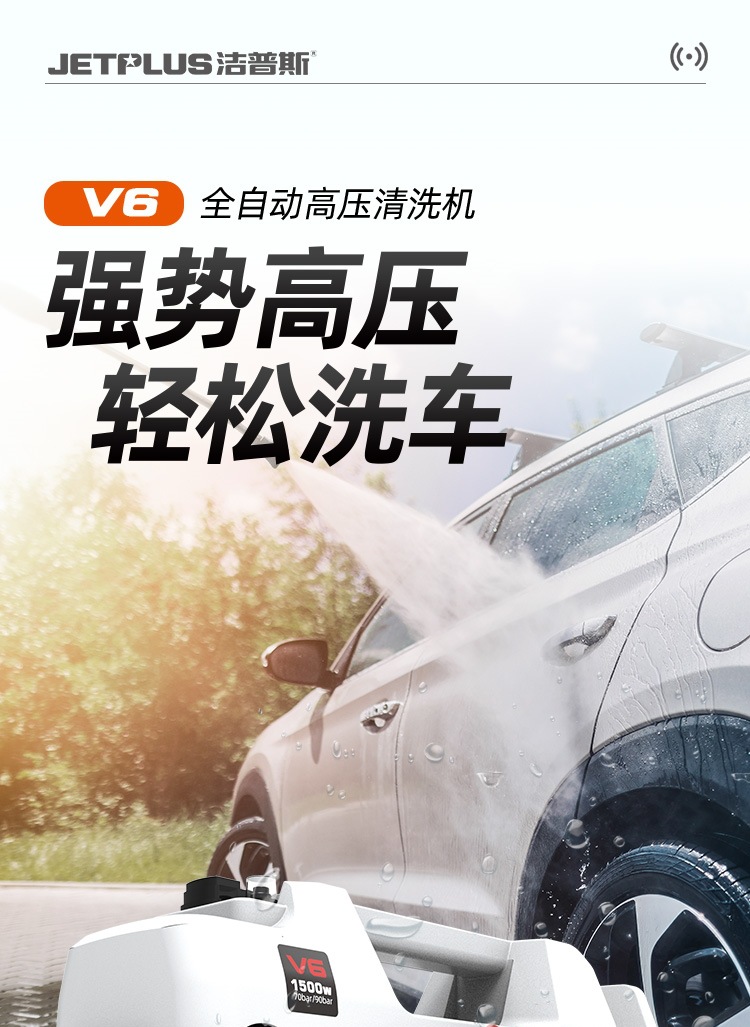 Jepus V6 High-Pressure Car Washing Machine, Household Cleaning Machine, Brushless Silent Car Washing Pump, Water Gun, Household Electric Car Washing Machine