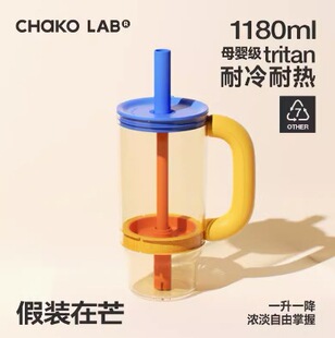 chakolab和序巨无霸吸管杯大容量高颜值水杯夏天2024新款女霸霸杯-阿里巴巴