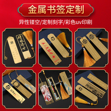 新黄铜蚀刻书签镂空学校金属文创空白书签周年庆学生毕业礼品礼物