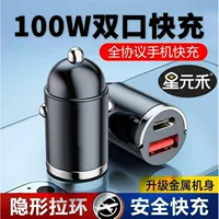 Xingyuanhe 100 Вт невидимая автомобильная головка для быстрой зарядки один-два сверхбыстрая зарядка PD с двумя портами автомобильный адаптер прикуривателя