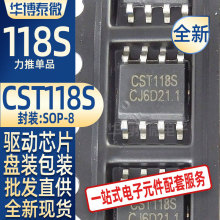 CST118S CST118 SOP8�NƬ 늙C���R�_��IC ȫ�¬F؛����