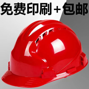 Security Helmet Construction Site Construction Helmet Custom Printing Thickeneded National Standard Abs Fiberglass Safety Helmet Printing Logo