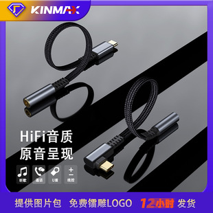 Digital Audio Typec Headphone Adapter 3.5mm Suitable for Samsung Huawei Google Tablet Hot-Selling Converter