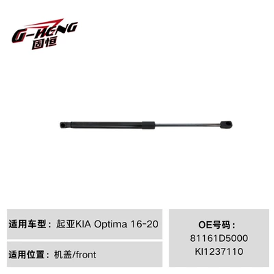 hydraulic struts, custom-made KIA – Digər kuzov və aksesuarlar - 81161d5000-for-kia-optima-16-20-engine-cover